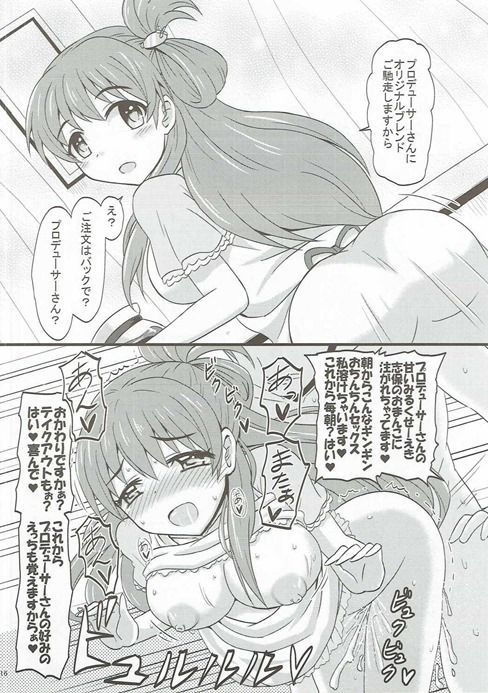 (C90) [Ryuukakusan Nodoame (Various)] Zettai ni Sokuochi 2-koma nante Shinai! (THE IDOLM@STER CINDERELLA GIRLS) page 15 full