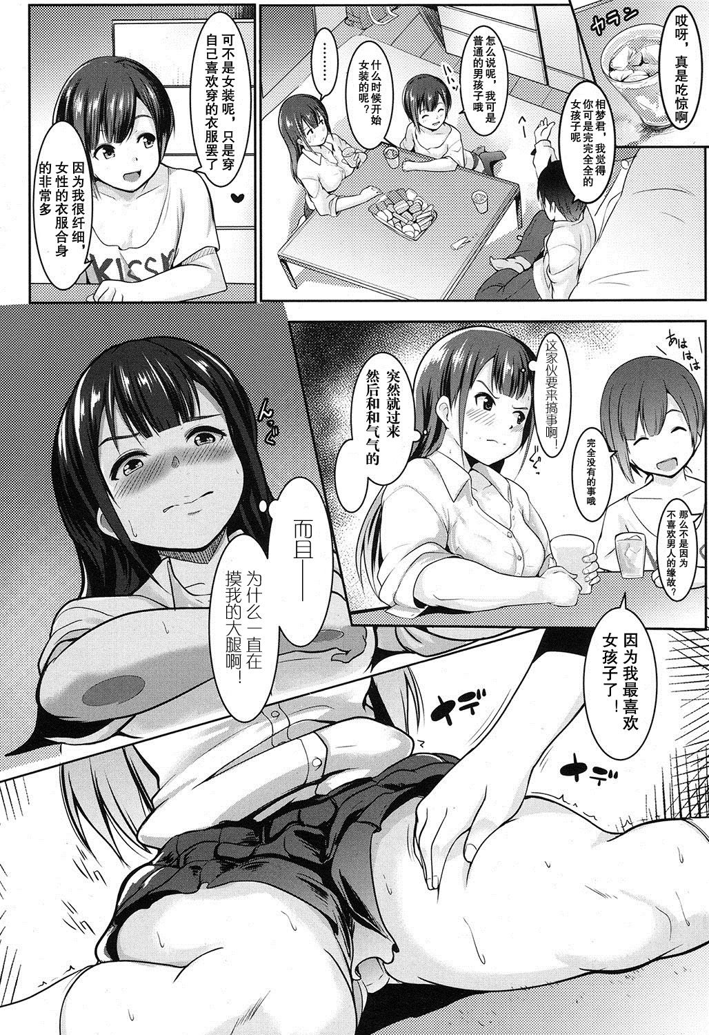 [Muneshiro] i'm lovin' it (COMIC Koh 2016-11) [Chinese] [从今年射到明年汉化组] page 7 full