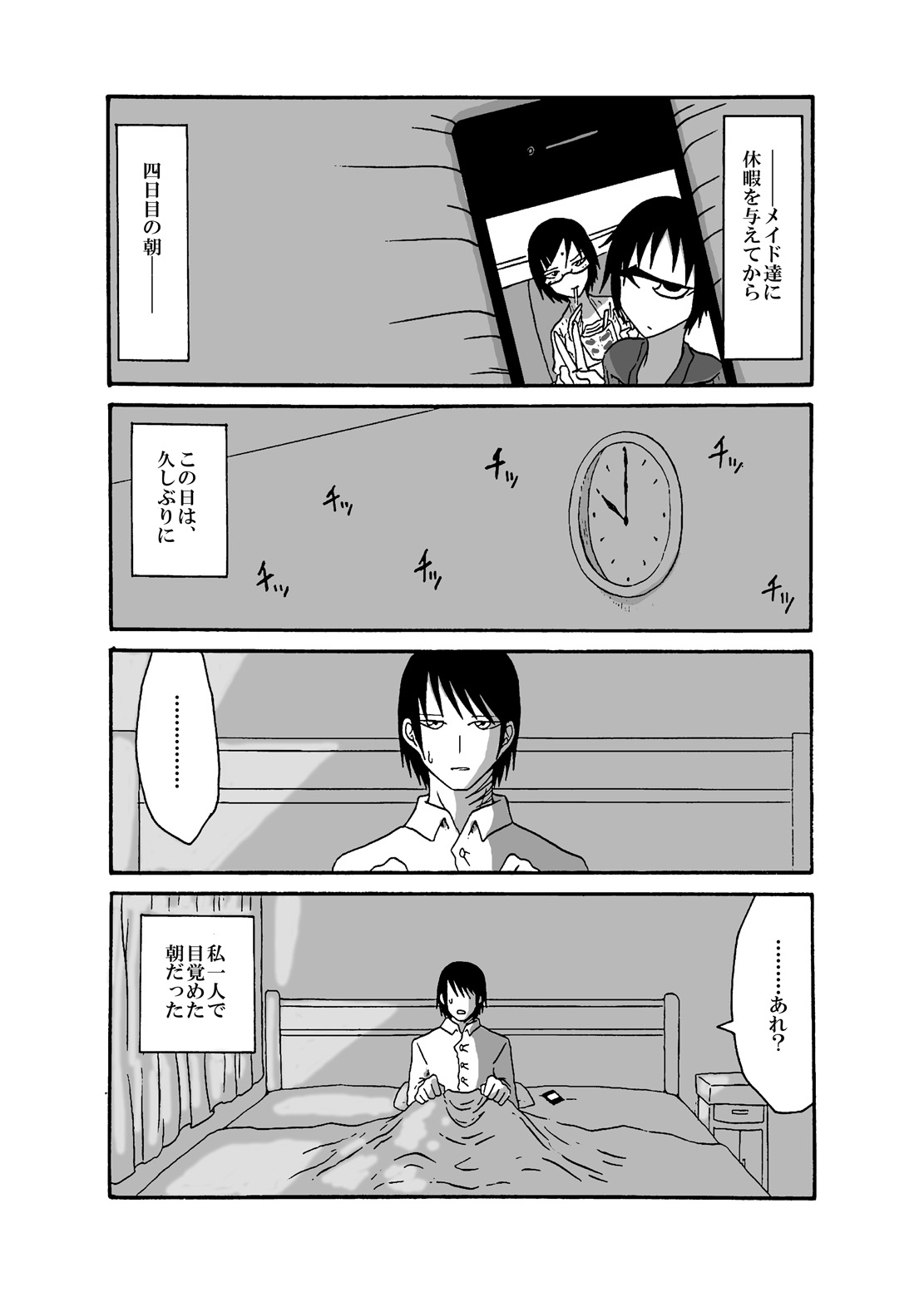 [Akuheki (Barakey)] Mikai no Chi de Hirotta Nazo Gengo Tangan-chan o Maid to Shite Yatotte Icha Love suru Hon 3 [Digital] page 4 full