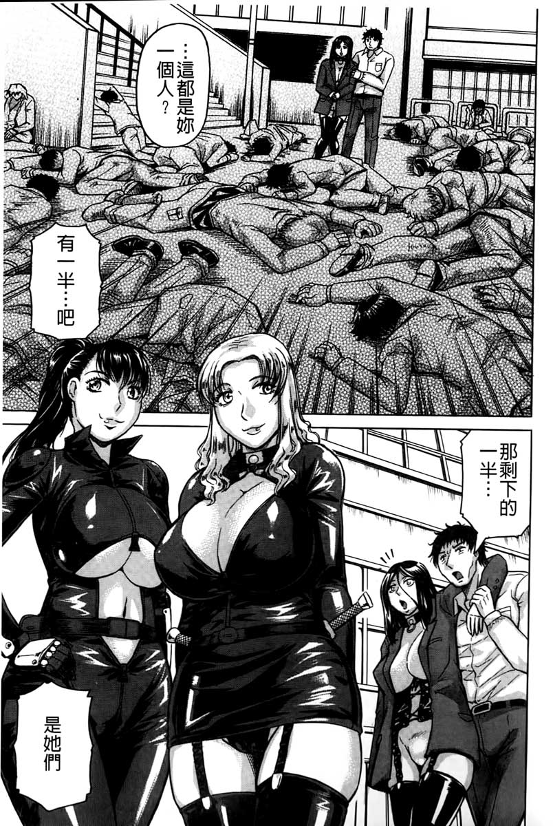 [Jamming] Kanzai Toshi ~Endless Rape~ [Chinese] page 194 full