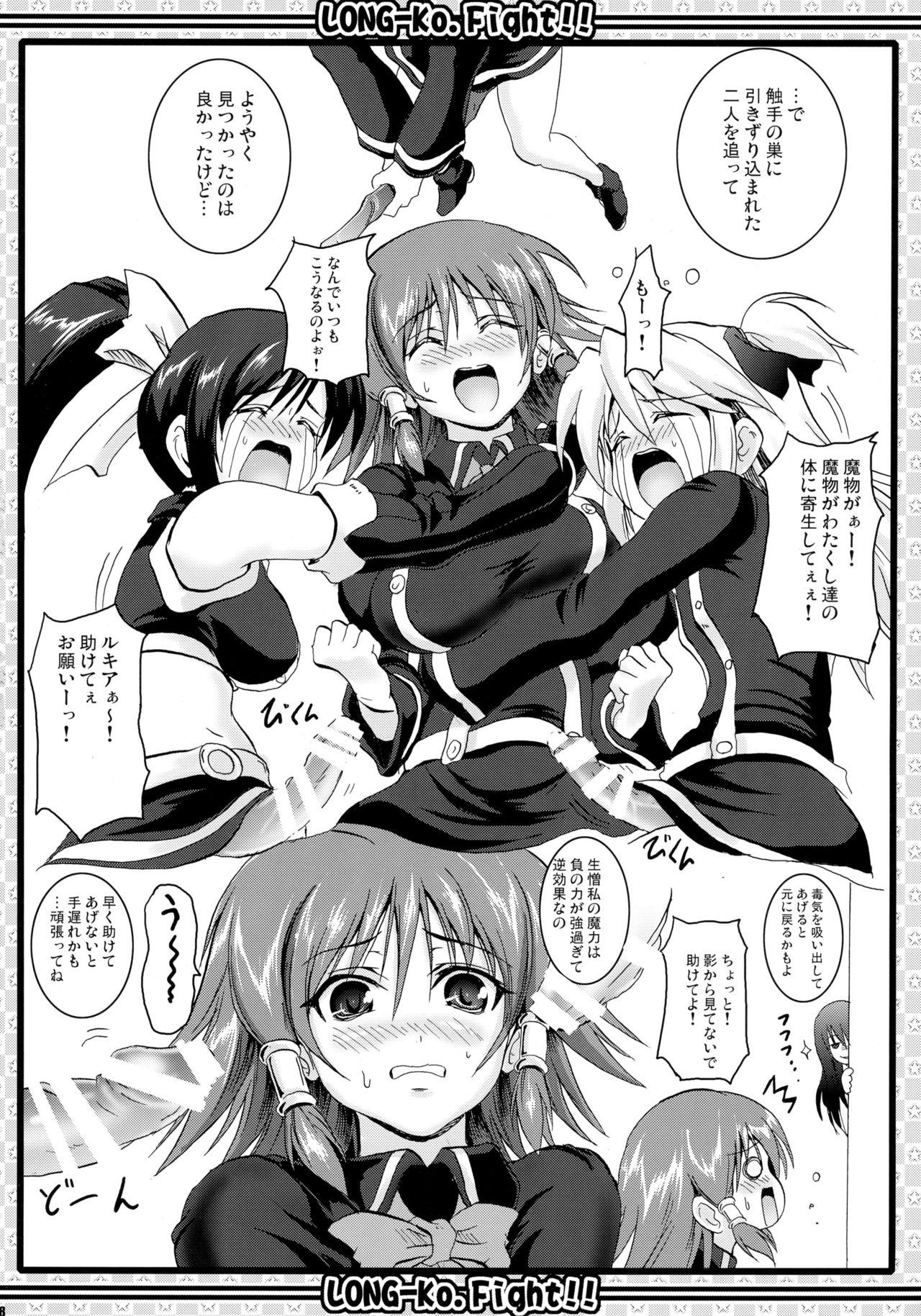 (C76) [FULLMETAL MADNESS (Asahi)] Kakomondai Shuu Soushuuhen + Alpha (Quiz Magic Academy) page 38 full