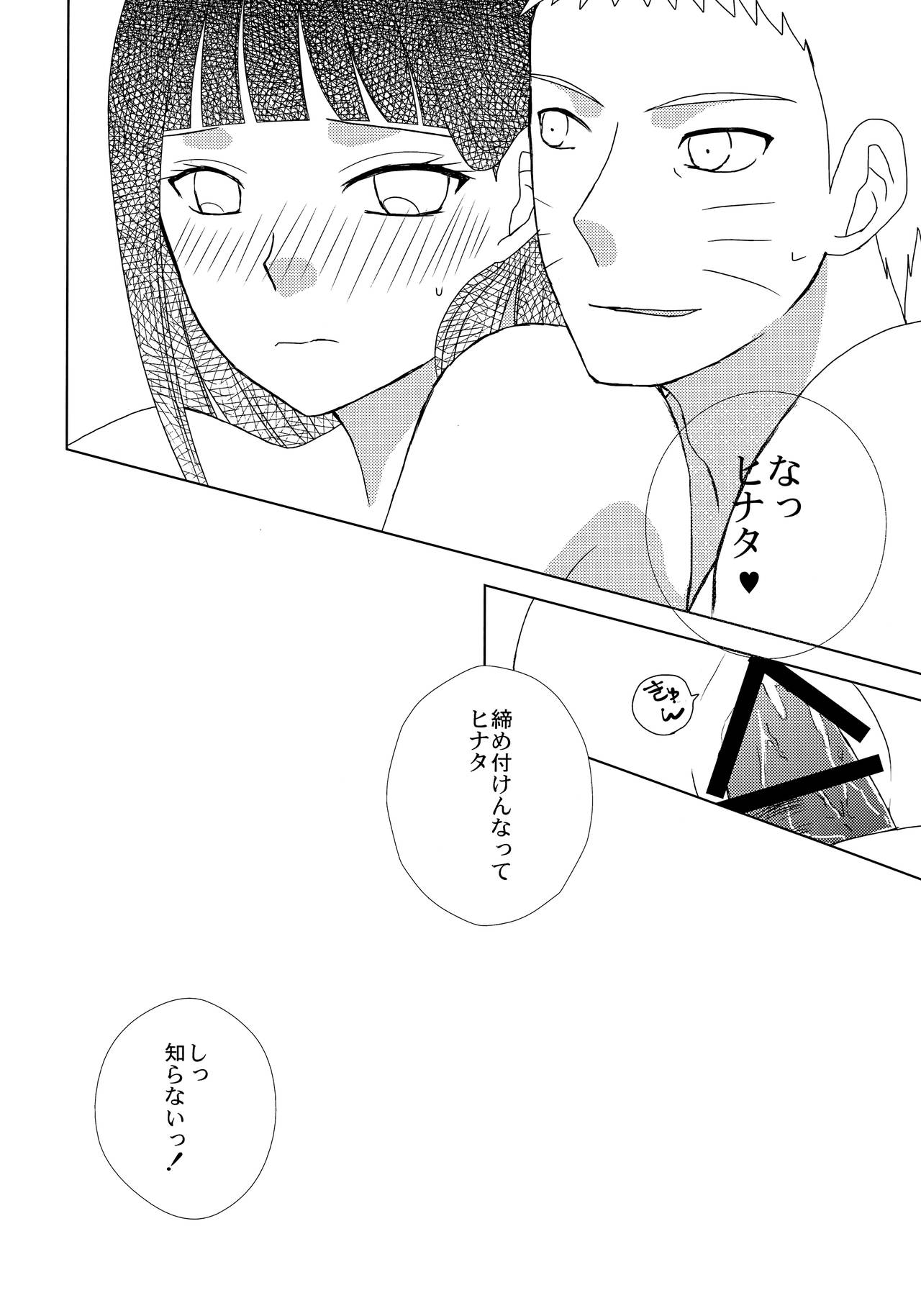 (SPARK12) [Seikinkan (Nae)] Darling x Honey Sweet emotion (Naruto) page 27 full