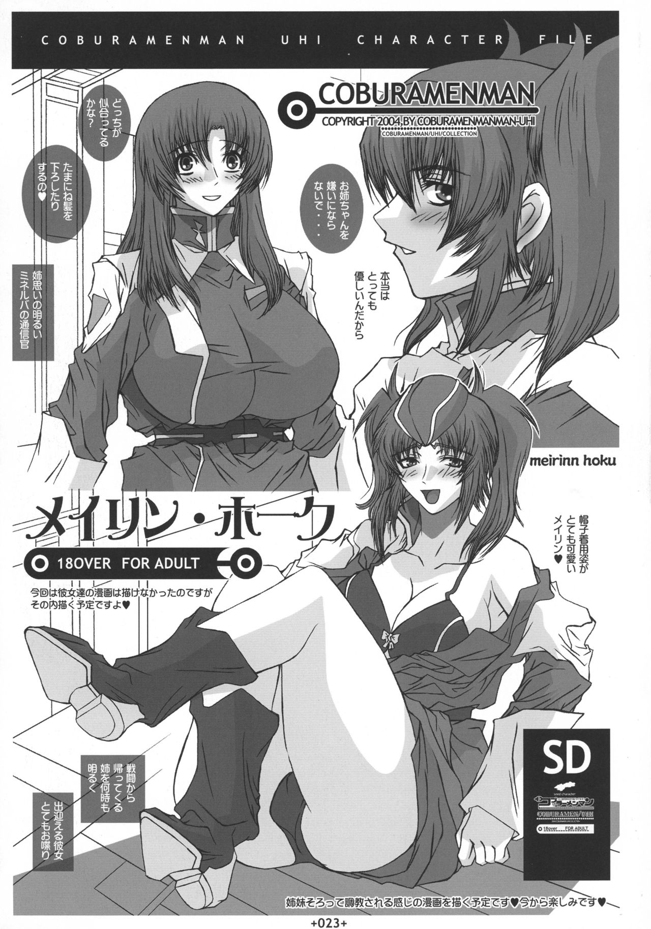 (C67) [Coburamenman (Uhhii)] SD (Kidou Senshi Gundam SEED DESTINY) page 24 full