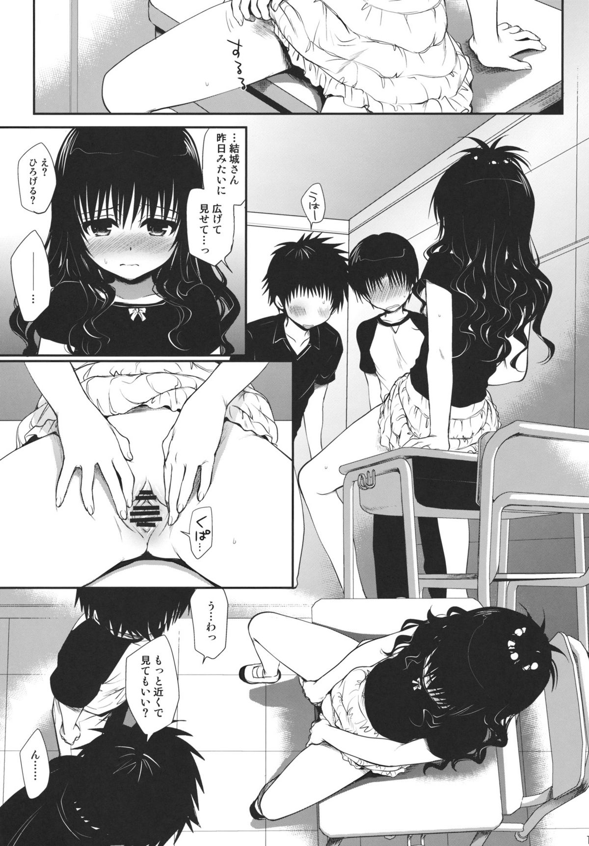 (C80) [Takumi na Muchi] Houkago Mikan (To LOVE-Ru) page 12 full