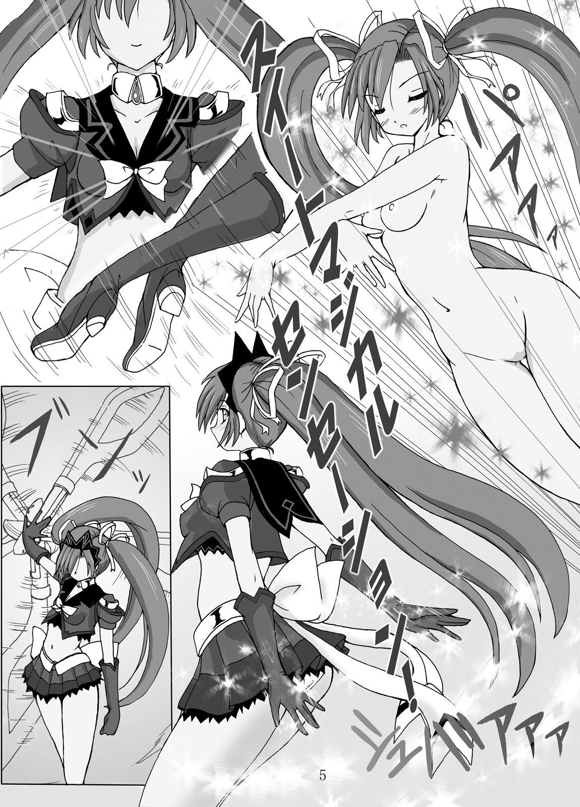 [Sankaku Doumei] SWEETSPOT!3 (Mahou Senshi Sweet Knights) page 6 full