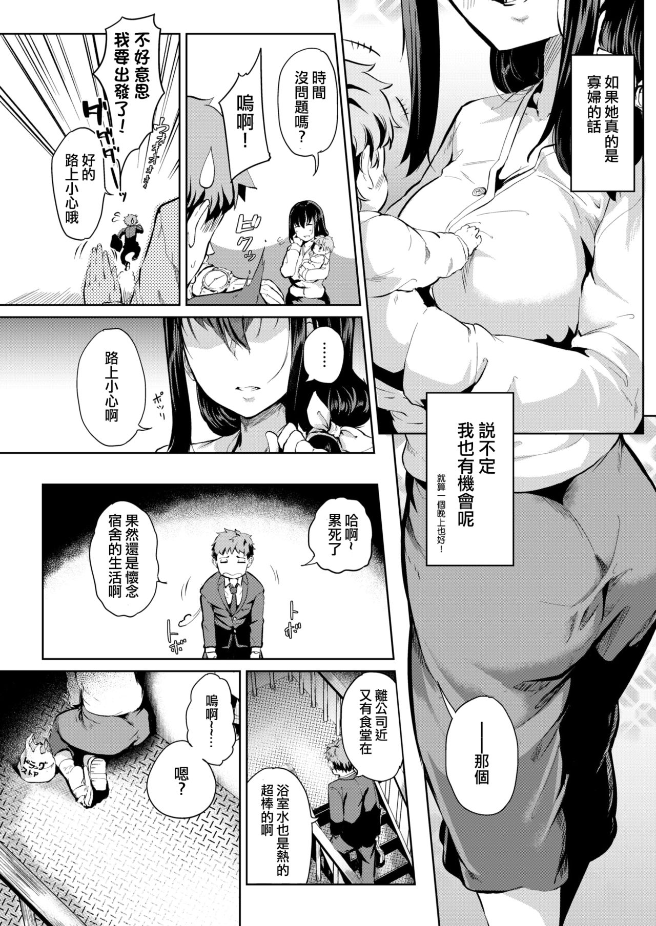 [Kaitenfude] Ikebana (COMIC Shitsurakuten 2019-03) [Chinese] [洨五組] [Digital] page 3 full