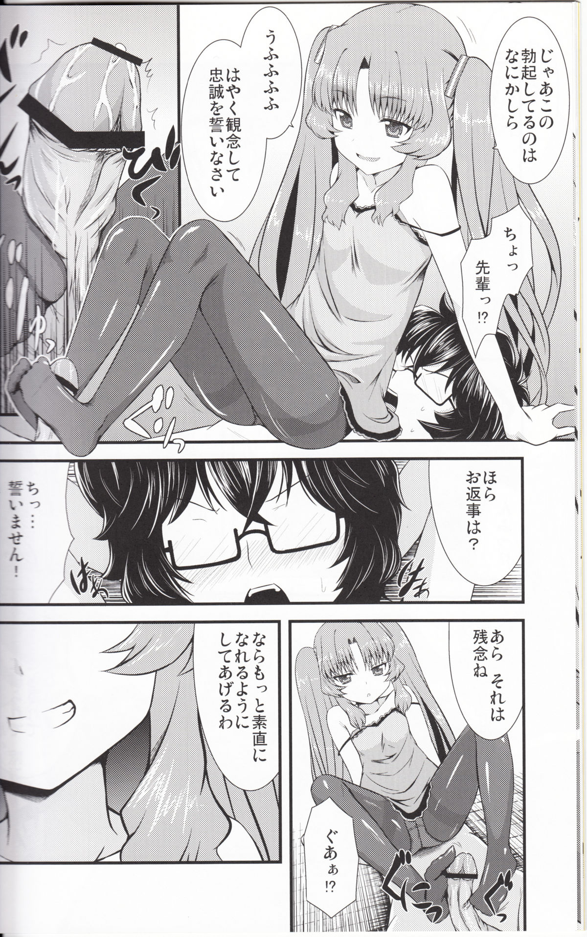 [GUILTY HEARTS (FLO)] Acid Lemonade (Ano Natsu de Matteru) page 11 full