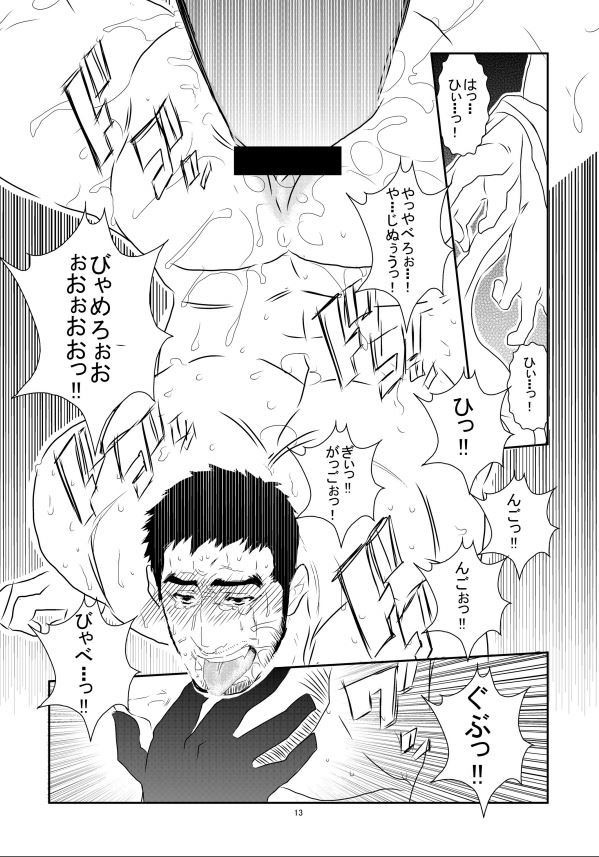 [Sorairo Panda (Yamome)] B page 13 full