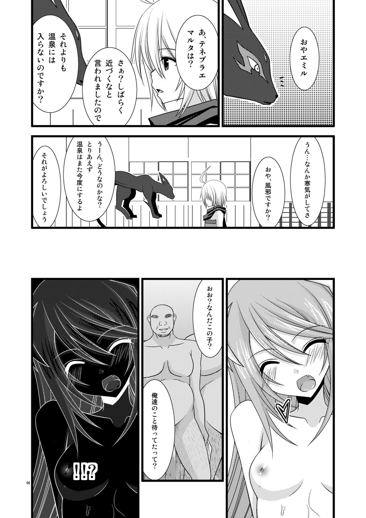 (C74) [valssu (Charu)] DREAM REALIZE (Tales of Symphonia) page 5 full