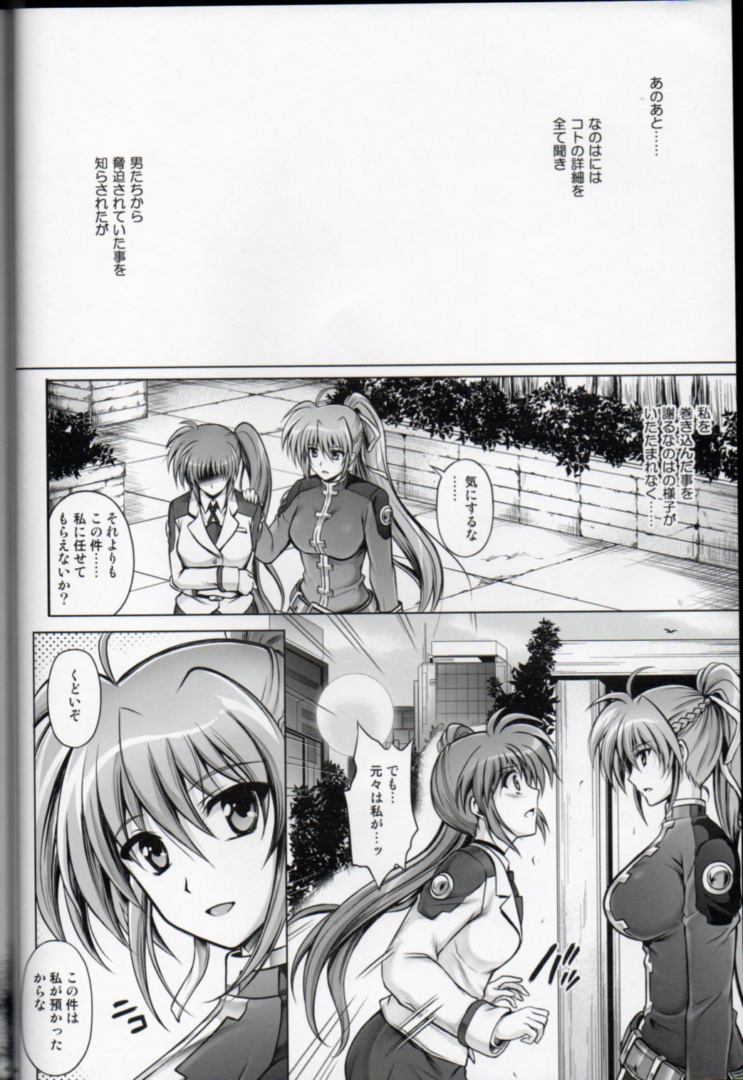 (C85) [Cyclone (Izumi, Reizei)] T-16 Signamun-mun (Mahou Shoujo Lyrical Nanoha) page 43 full