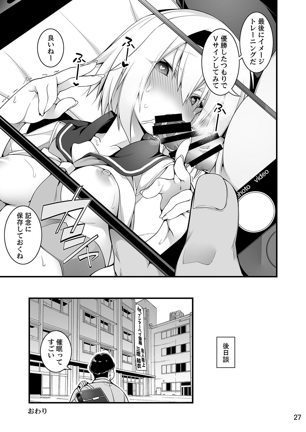 [Gozenrokuji (10mo)] Sennou Sei Saimin [Digital] page 27 full