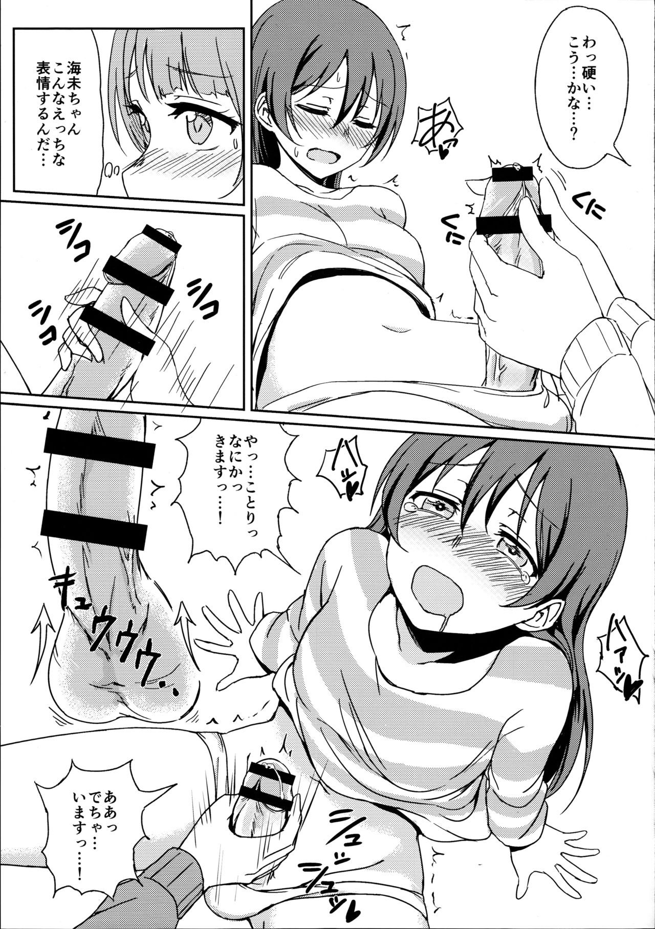 (C89) [Lipterrible (9chibiru)] Chick ToGetHer! (Love Live!) page 13 full