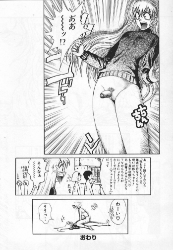 [Matsurioka Hideyuki] Congratu-rape - page 26