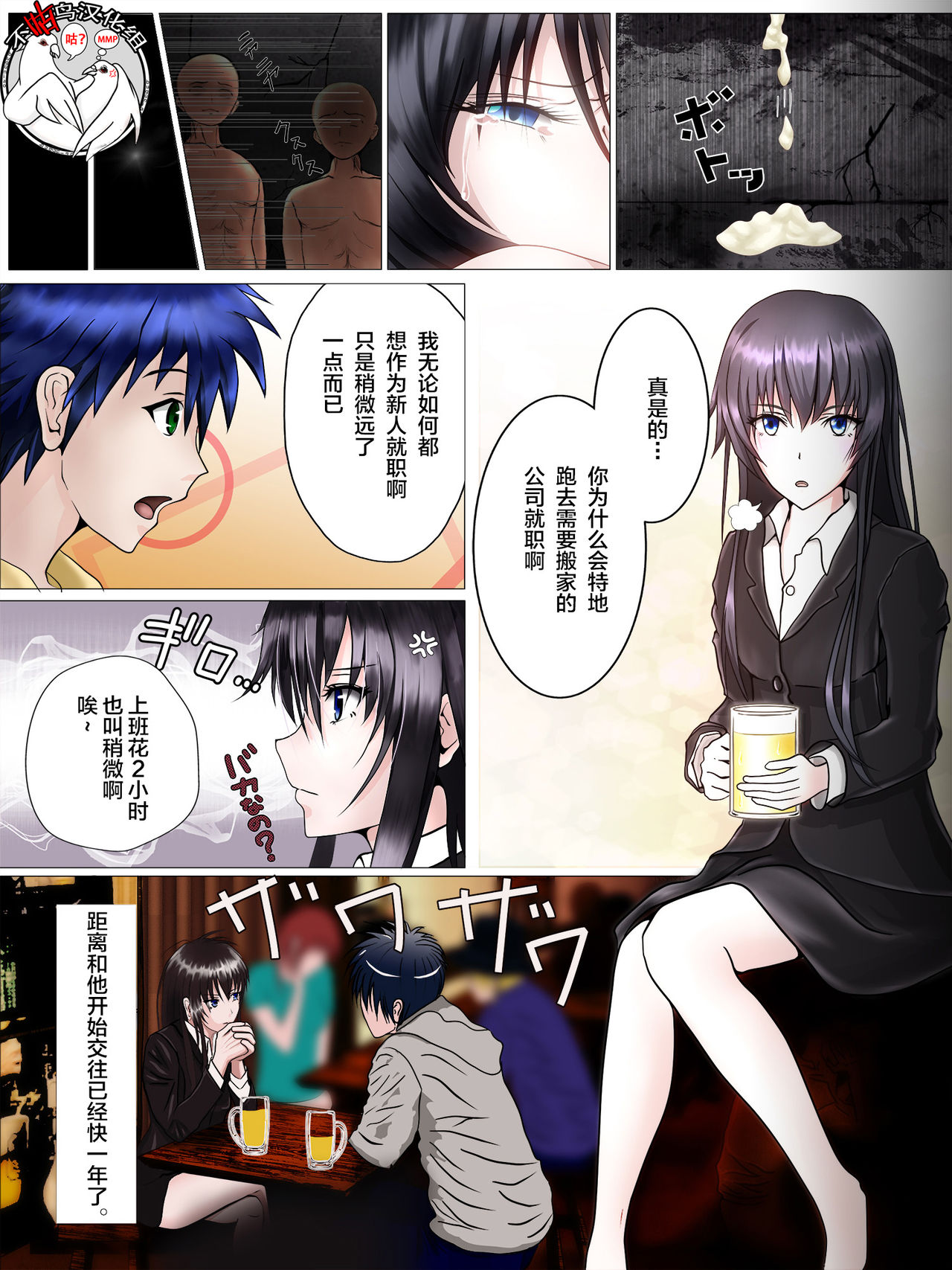 [Tsundra!] Watashitachi no Seishun Love Come wa Trauma ni Natte Iru. (Yahari Ore no Seishun Love Come wa Machigatte Iru.) [Chinese] [不咕鸟汉化组] page 1 full