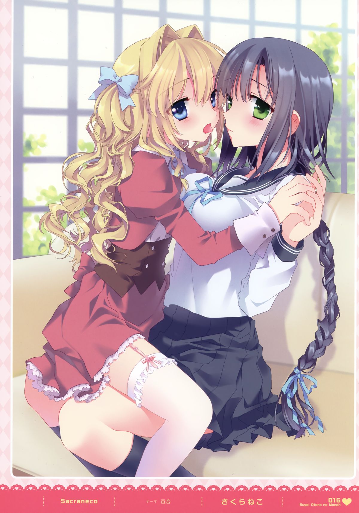 MOEOH Selection - Artbook Sugoi Otona no Moeoh page 15 full