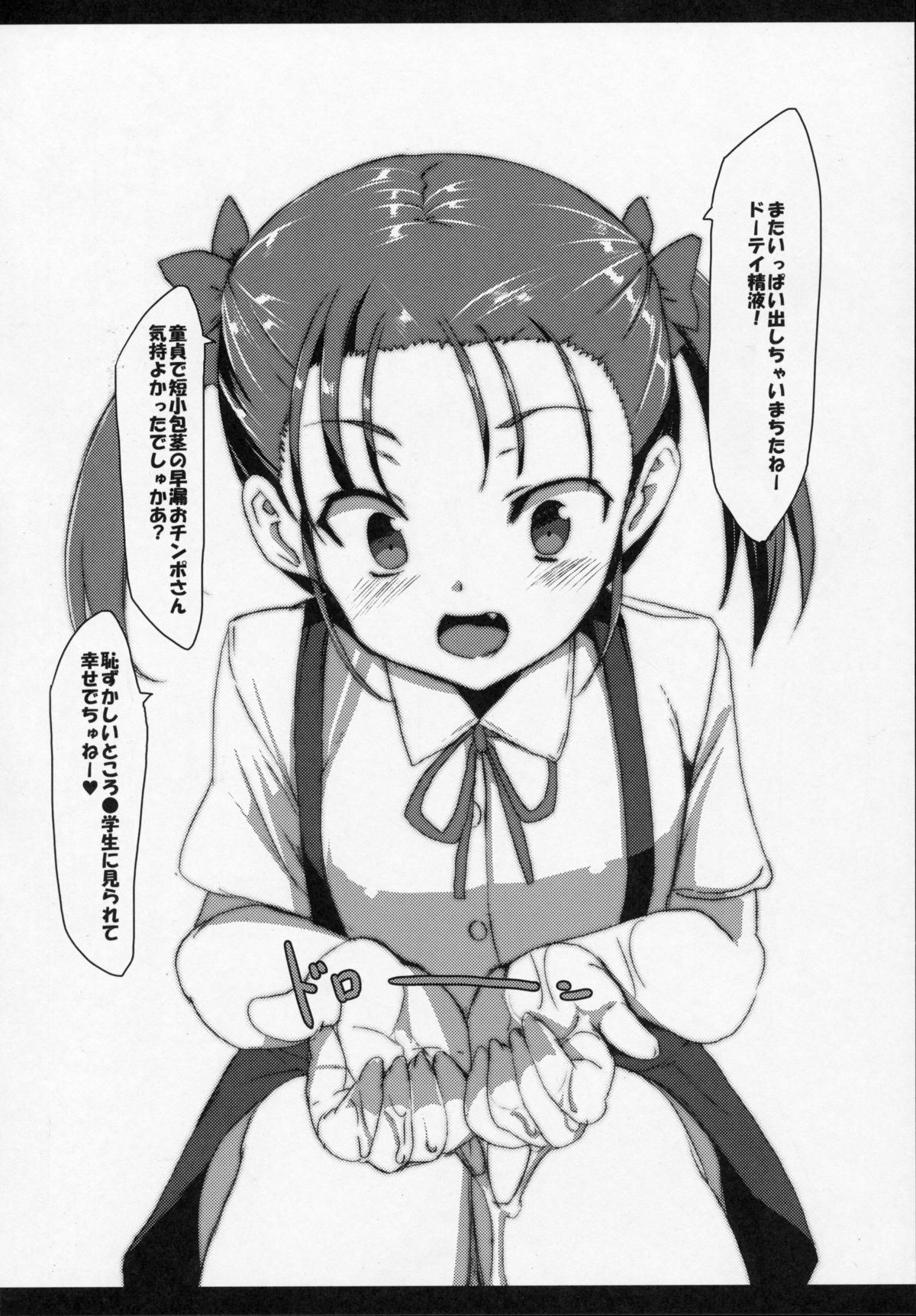 (SC56) [Waffle Doumeiken (Tanaka Decilitre)] Buta-san Choukyou Kansatsu Enikki (Accel World) page 24 full