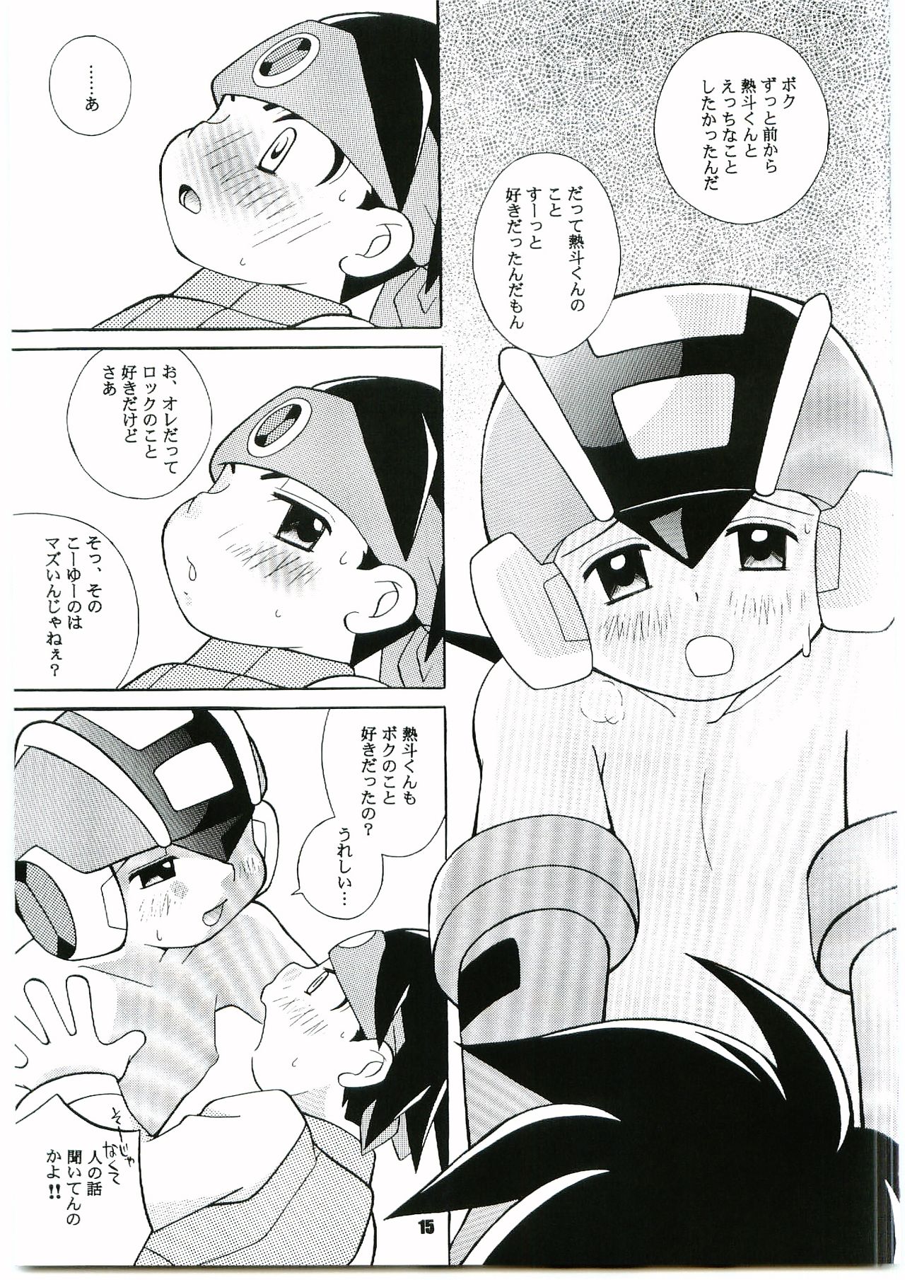(C66) [Haraguro Tenshi (Narukami)] PC - PINK CHIP (Rockman.EXE) page 13 full