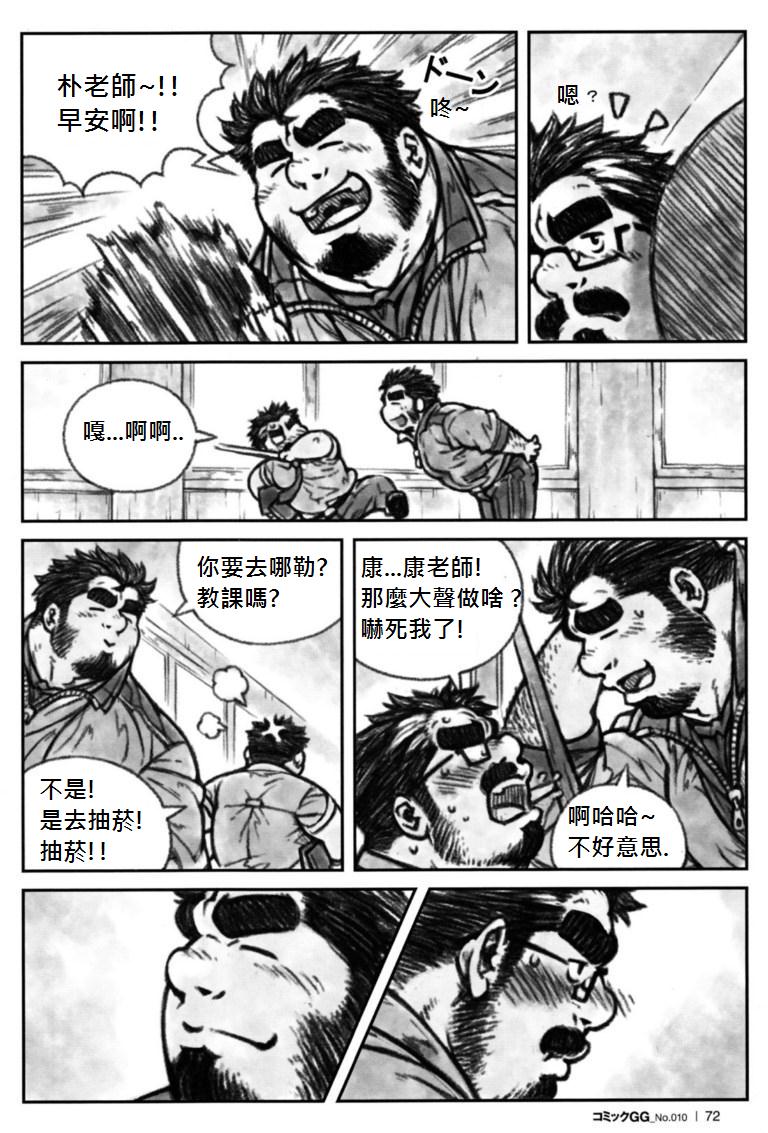 [Bami] Sensei no Himitsu | 老师的秘密 (Comic G-men Gaho No. 10 Nozoki・Rape・Chikan) [Chinese] {Ghost65b} page 2 full