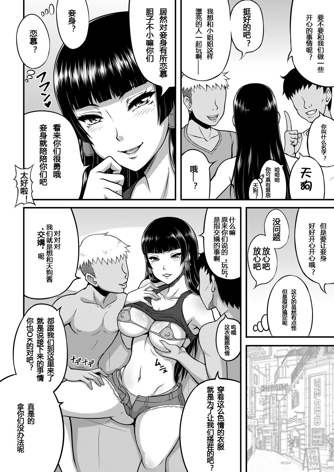 [Motsu Ryouri (Motsu)] Taikutsu na Warawa o Tanoshimaseyo [Chinese] [百疯合狗汉化] [Digital] page 5 full