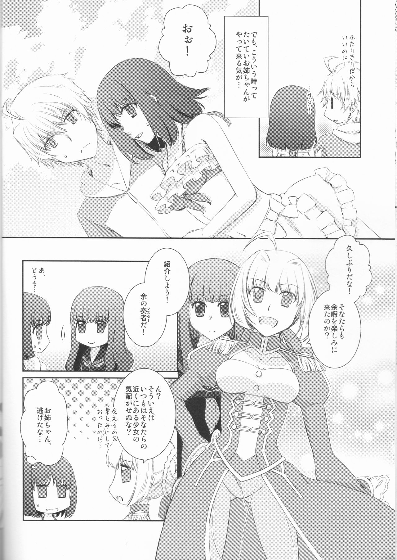(C88) [Silver Moon (Satoh Moegi)] Natsuiro School (Fate/Prototype) page 7 full