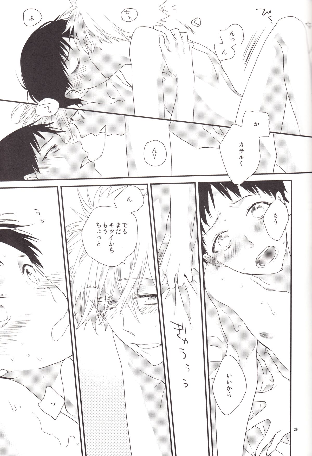 (C84) [Pink Elephant (Kotori)] circle cycle circurate (Neon Genesis Evangelion) page 28 full