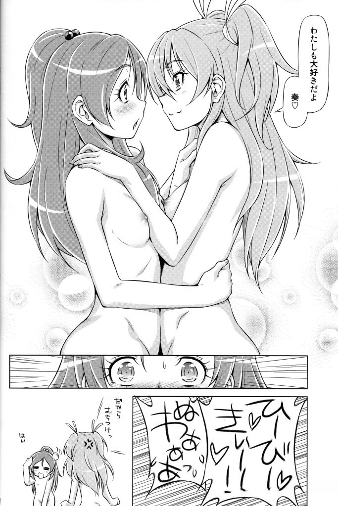 (C80) [ACID EATERS (Kazuma Muramasa)] Datte Hibiki ga Suki Nandamon (Suite PreCure) page 23 full