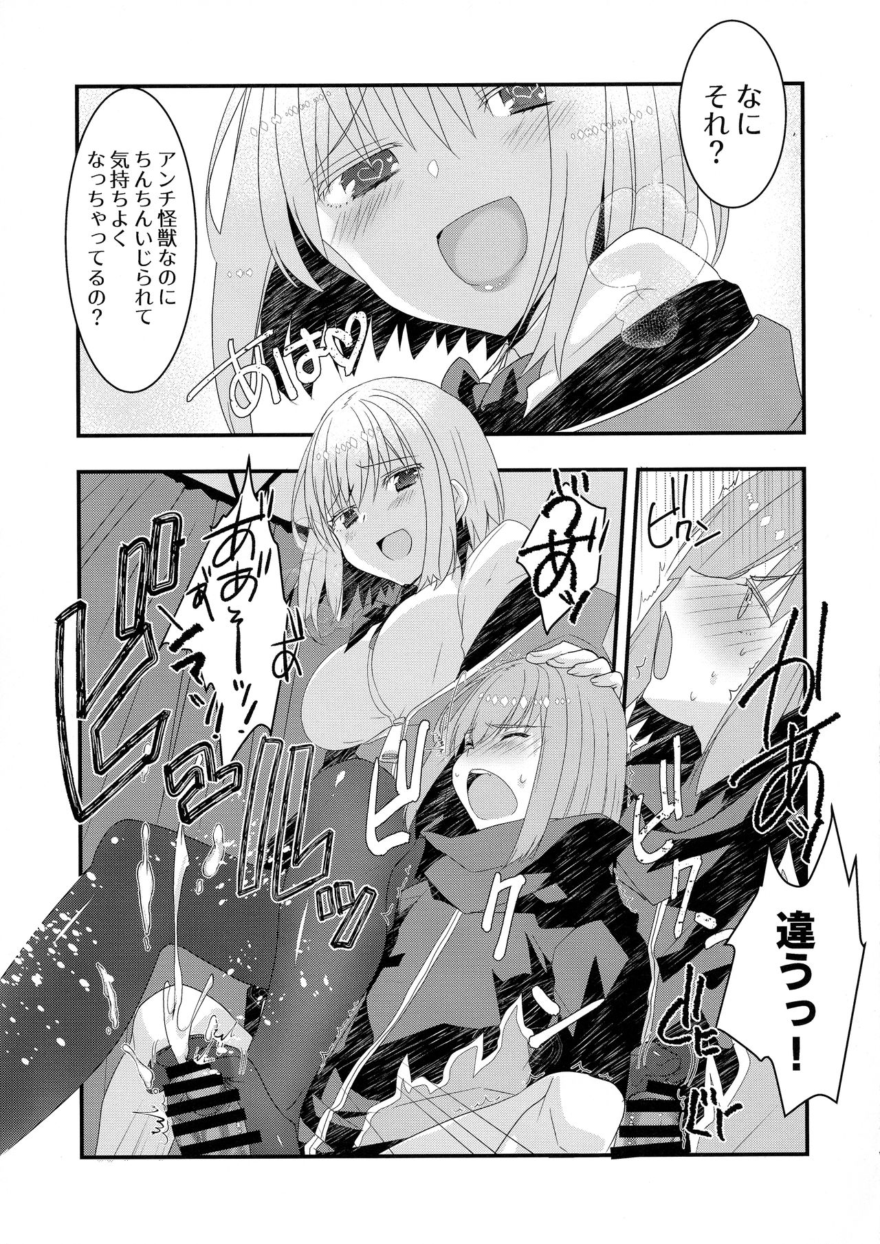 (C95) [NEKOMARUDOW (Tadima Yoshikazu)] Me o samase Bokura no Anti ga Nanimono ka ni Shinryaku sareteruzo (SSSS.GRIDMAN) page 6 full