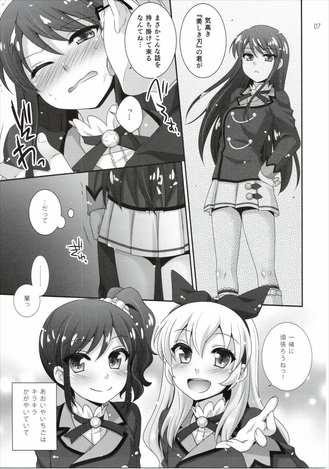 (Geinoujin wa Card ga Inochi! 8) [ETC×ETC (Hazuki)] Kagayake! Ran-chance (Aikatsu!) page 6 full