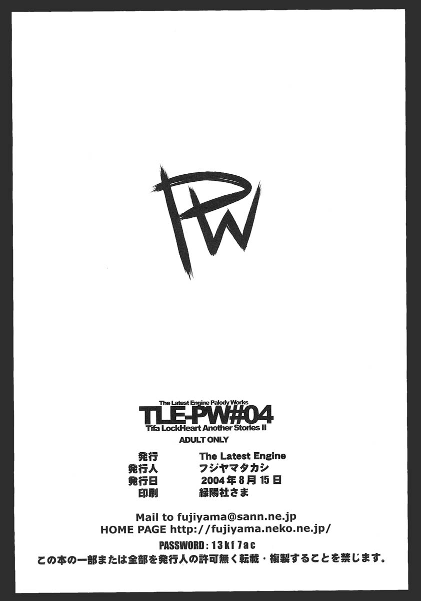 (C66) [The Latest Engine (Fujiyama Takashi)] PW TLE-PW04 (Final Fantasy VII) page 18 full