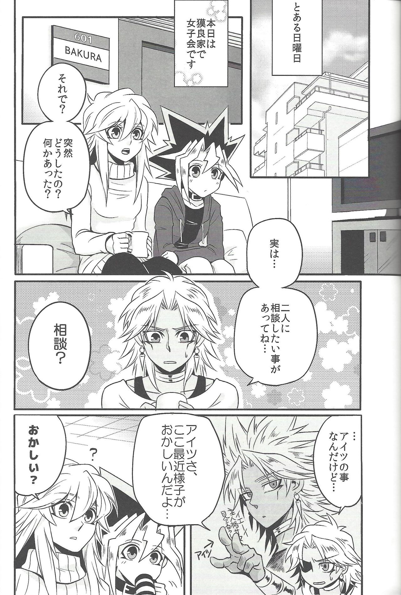 (Sennan Battle Phase 17) [Uyamuya (Handa 96)] Uyamuya-zume Hon 2 (Yu-Gi-Oh!) page 40 full