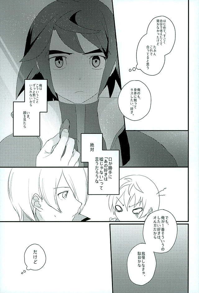 (G Spirits) [m.a.l.t (Kouji)] Primitive reflex (Mobile Suit Gundam Tekketsu no Orphans) page 42 full