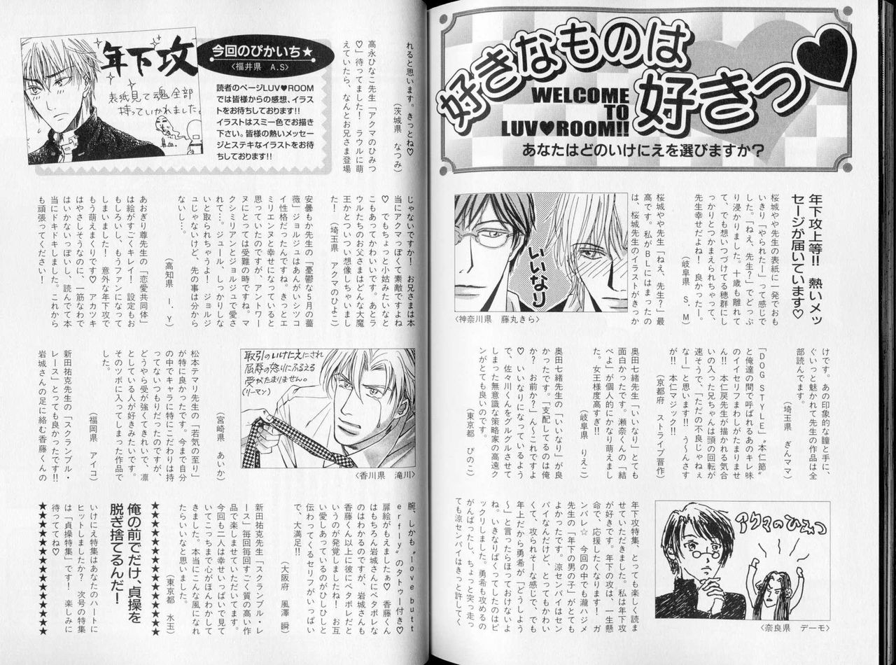 B-BOY LUV 09 いけにえ特集 page 131 full