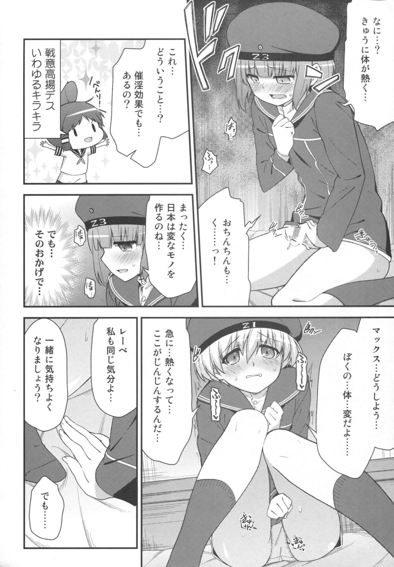 (C86) [Ichinose (Hakui Ami)] Doitsu musume wa wurst ga osuki (Kantai Collection -KanColle-) page 11 full