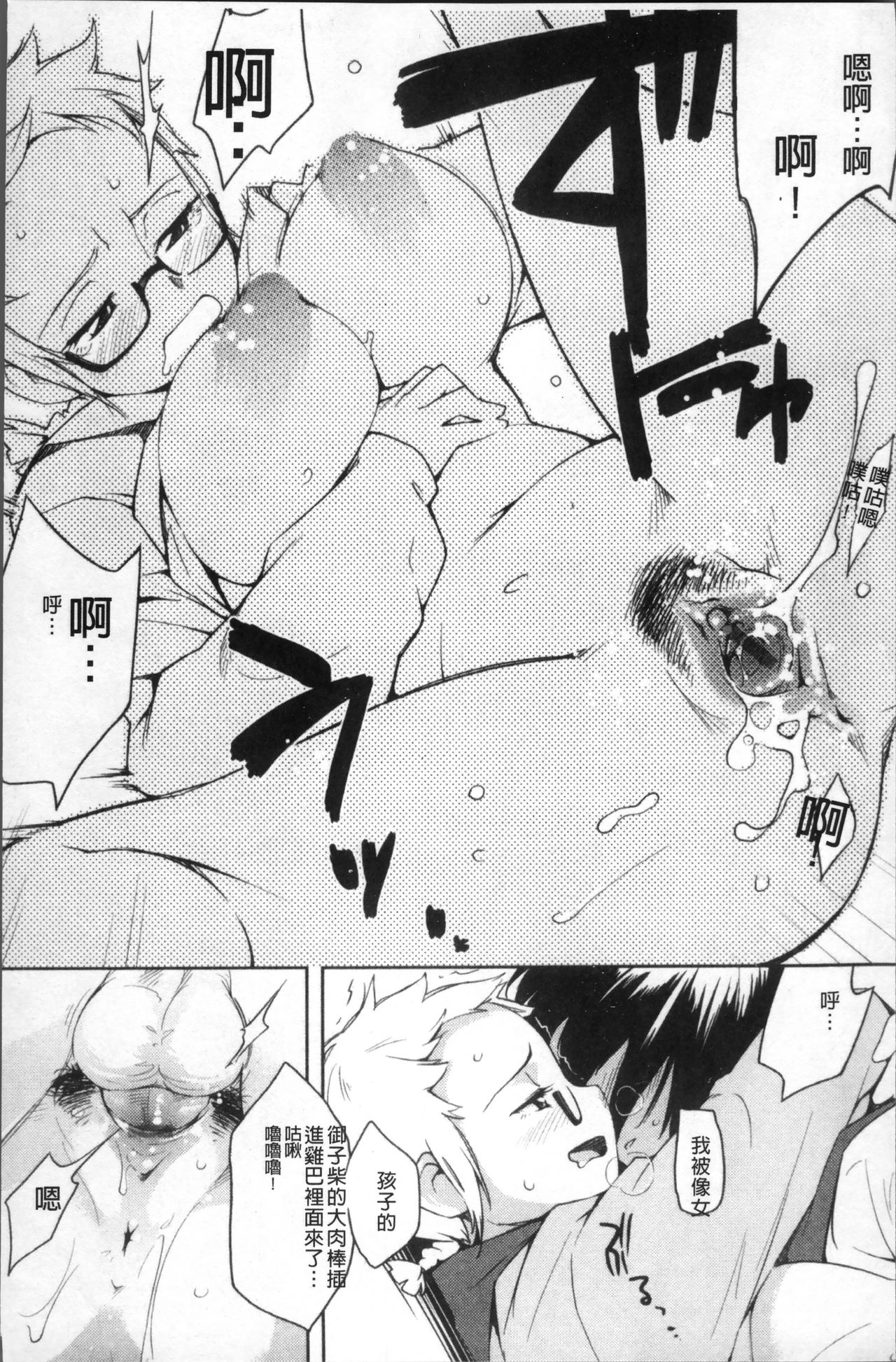 [Yurikawa] Houkago Strawberry Vibe - After School Strawberry Dildo [Chinese] page 22 full