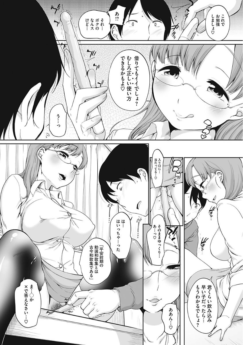 [Equal] Iyarashiikoto Shite [Digital] page 14 full