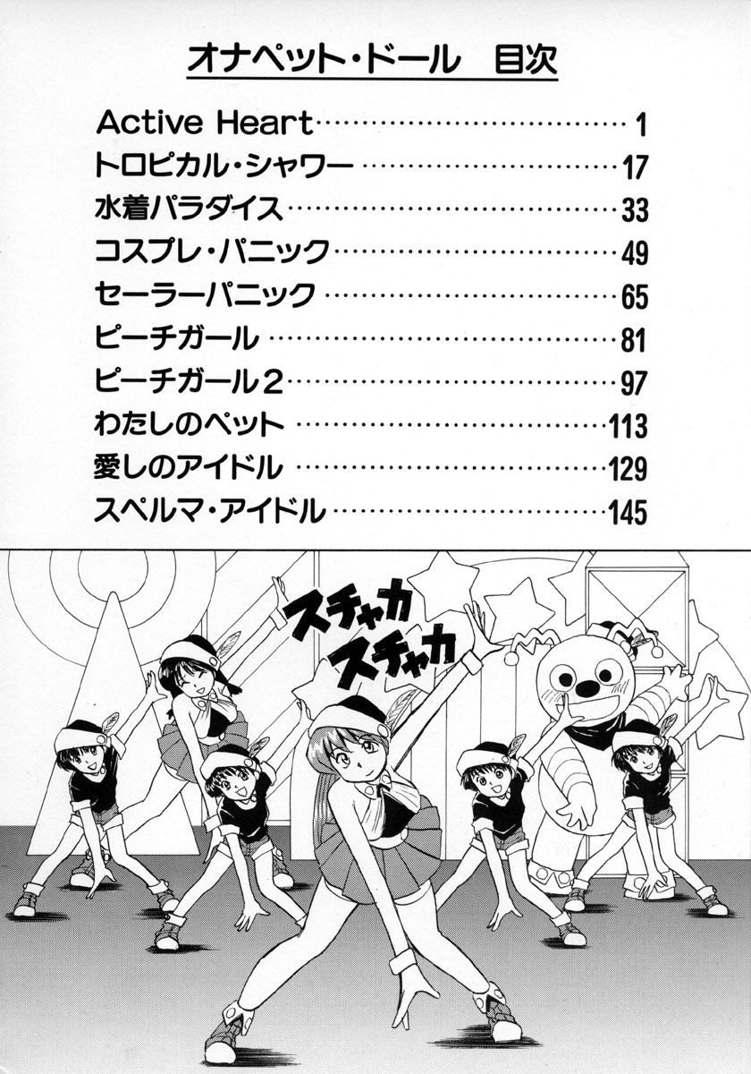[Okamoto Fujio] Onapet Doll page 165 full