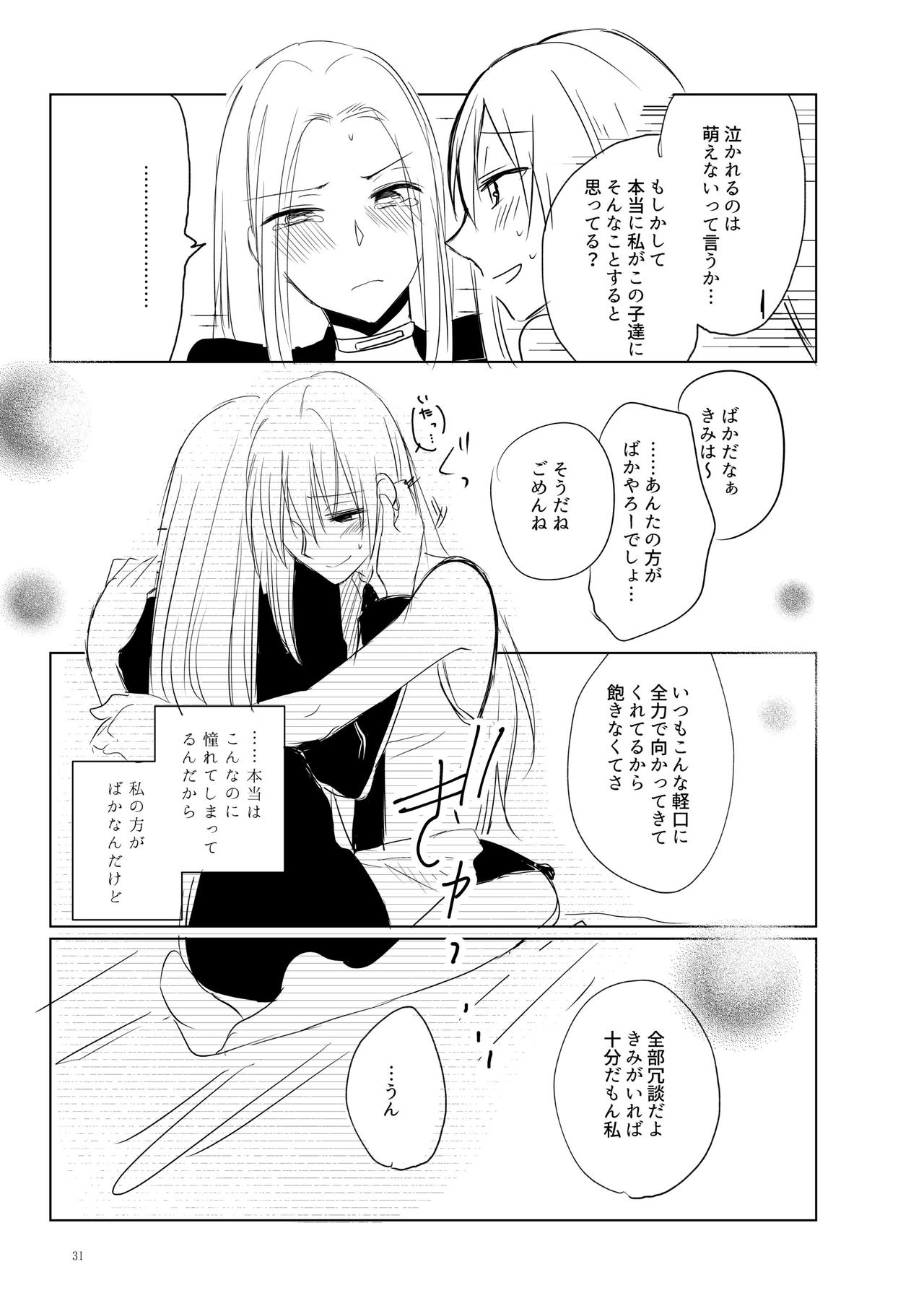 [Yuribatake Bokujou (Kon)] Kuuneru Taberu no Kurikaeshi (Azur Lane) [Digital] page 30 full