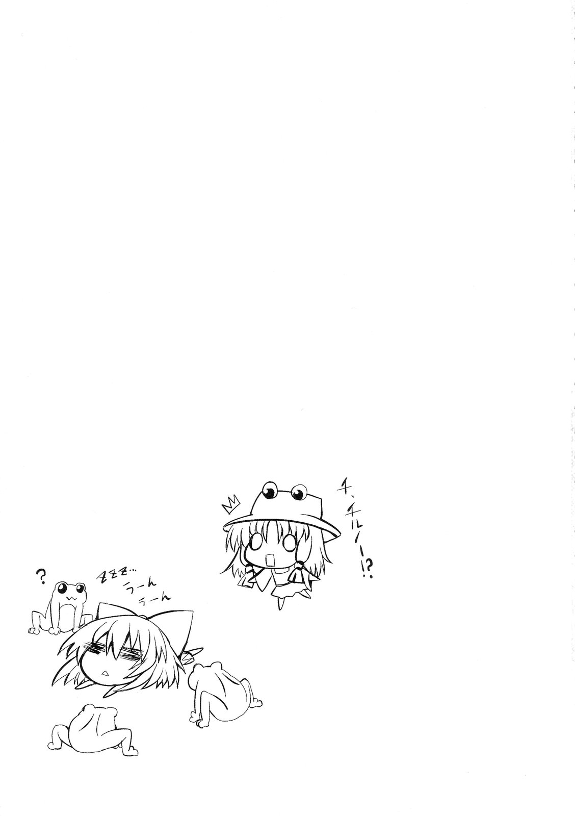 (Reitaisai 7) [Marked-two (Maa-kun)] Cirno Dai Pinch! ~Kaeru no Fukushuu Hen~ (Touhou Project) page 27 full