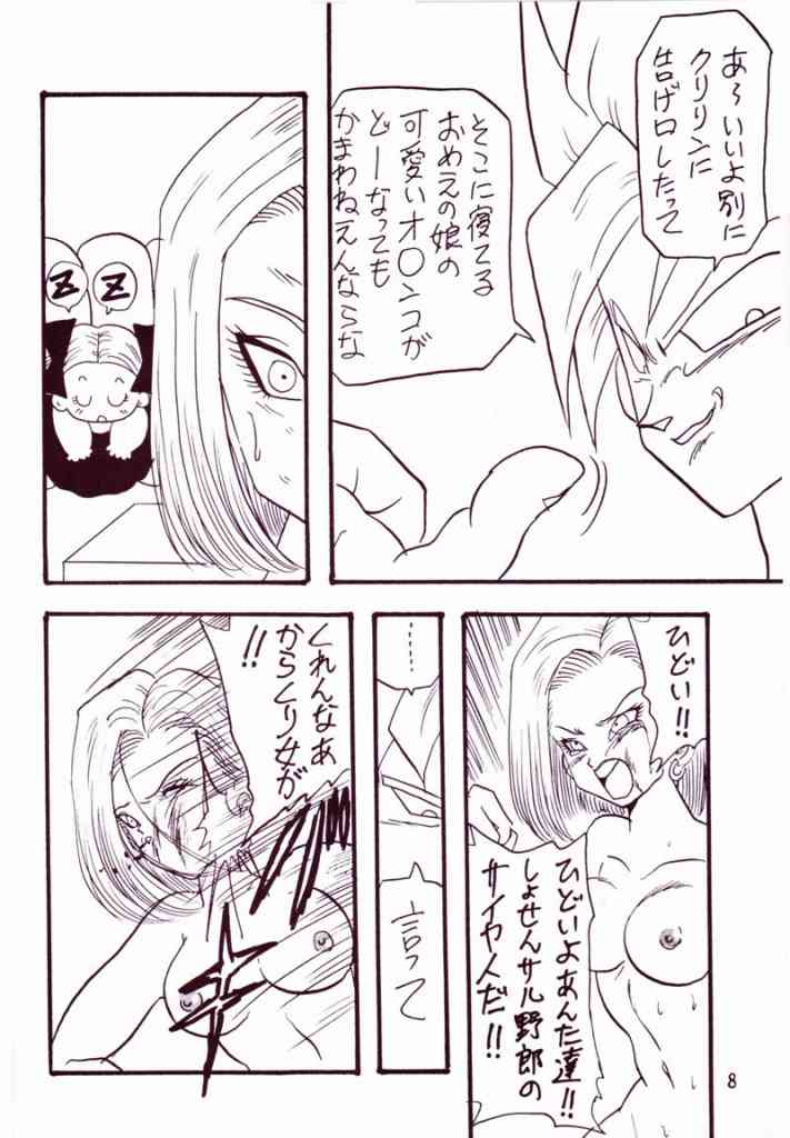 [Ayashii Yatsura (Ayashi Ayashibe)] Play Dragon 4 (Dragon Ball Z) page 6 full