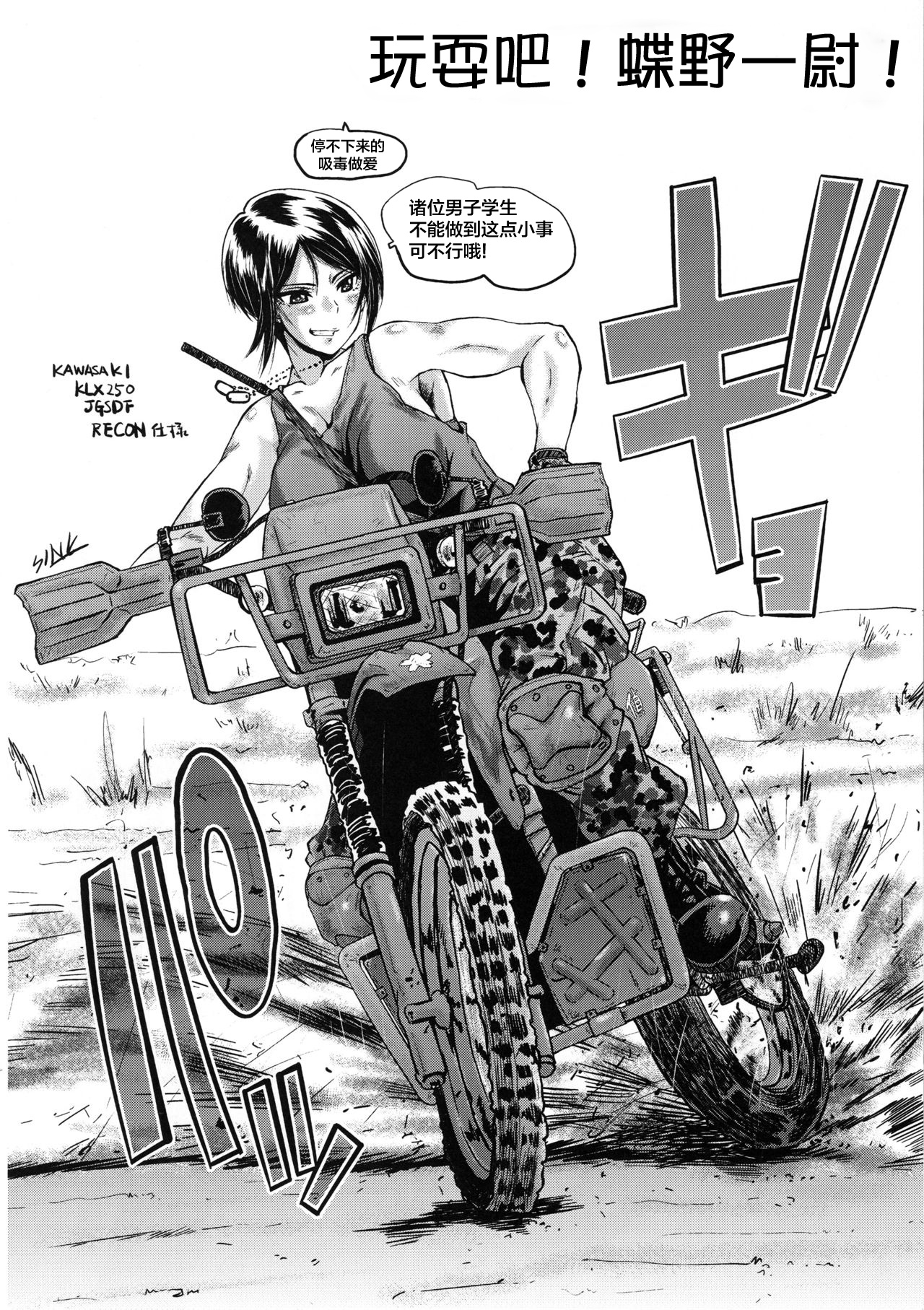 (C96) [Urakata Honpo (SINK)] Urabambi Vol. 59 Ichii wa Seiteki ni Ijimeraretai (Girls und Panzer) [Chinese] [不咕鸟汉化组] page 15 full