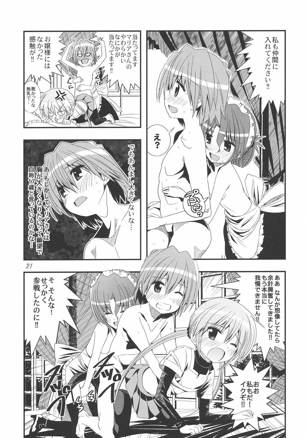 [Byousatsu Tanukidan (Saeki Tatsuya)] Saikai!? Shaa to Seira (Hayate no Gotoku!) page 20 full