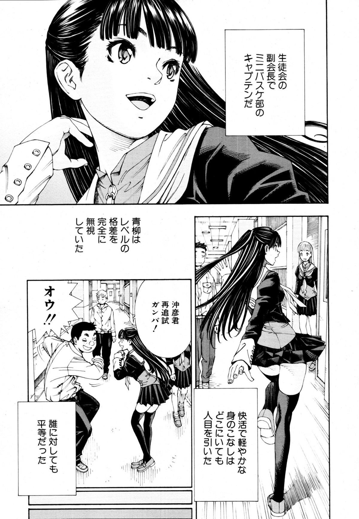 [Seto Yuuki] Level C (COMIC MUJIN 2011-05) [Decensored] page 6 full