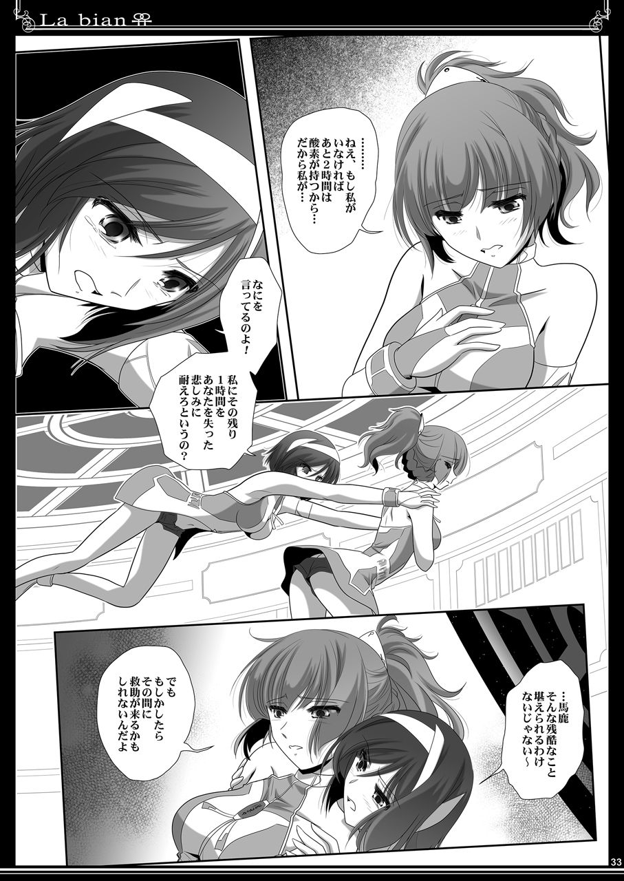 (C90) [Bijutsubu (Shiduki Michiru)] La bian - Beautiful Magic Story page 34 full