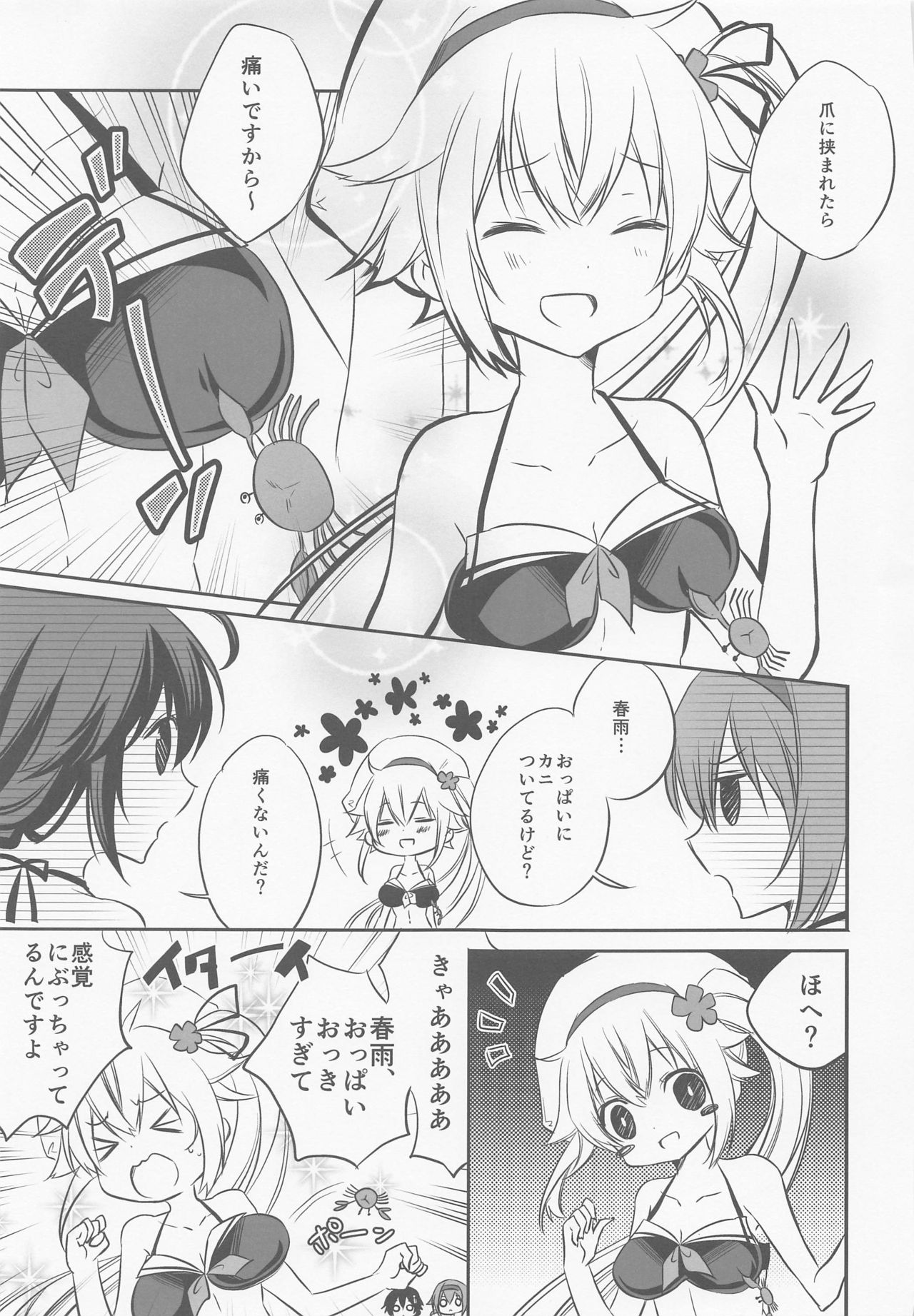 (Kobe Kawasaki Zousen Collection 7) [SANDAN (Kurun)] SANDAN LOG Kashima-chan Soushuuhen (Kantai Collection -KanColle-) page 84 full