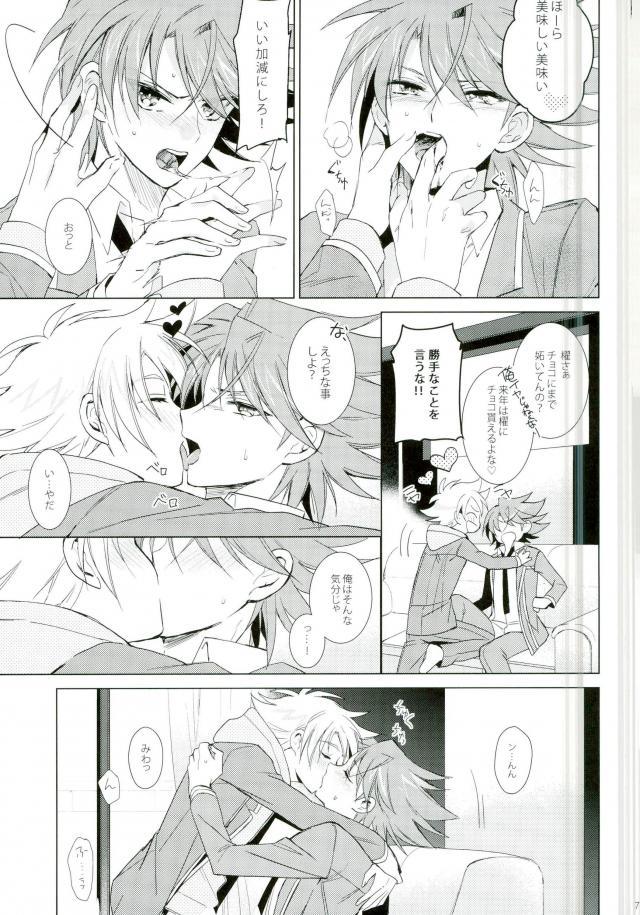 (HaruCC19) [4DIP (Tarte)] Chokochoko Osake (Cardfight!! Vanguard) page 7 full