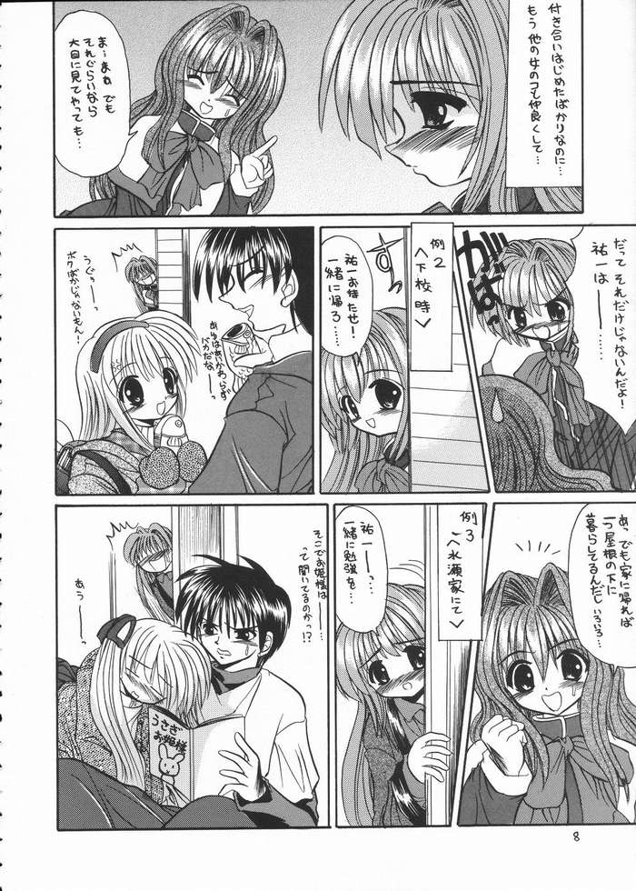 [NORTH RIVER (Akizawa Kazuhiko)] Nayu Key Mix (Kanon) page 6 full