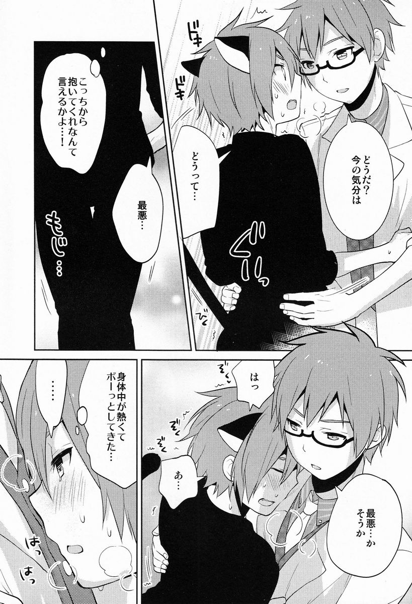 (C83)[Aiha (Kikuchi)] Jini X Nyaru (Vocaloid) page 14 full