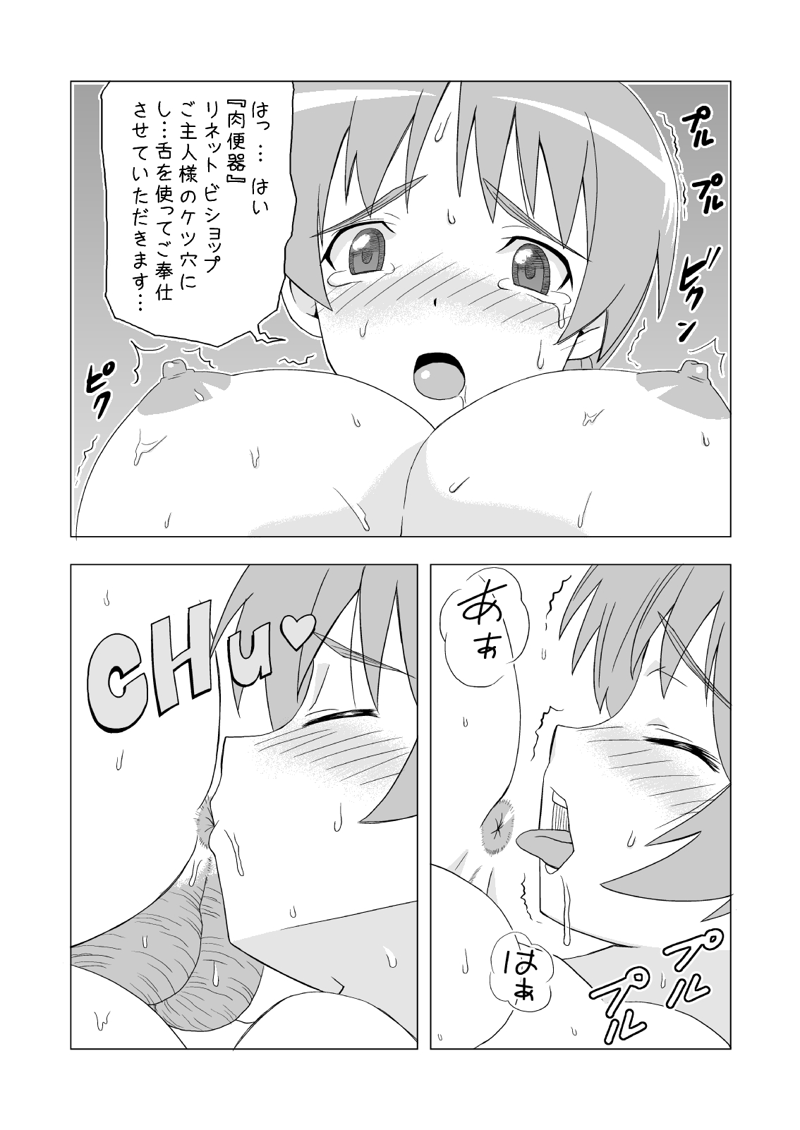 [Hanyan. (Nekomimi Kanon)] SCATOLO WITCHES (Strike Witches) page 8 full