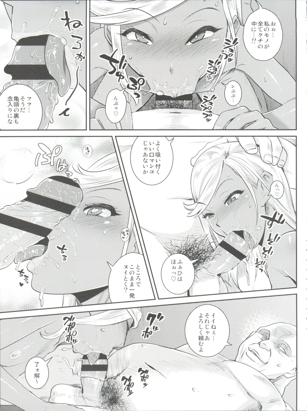 (C89) [BLAZE (Scotch)] FAIRY PARANOIA 3 page 4 full