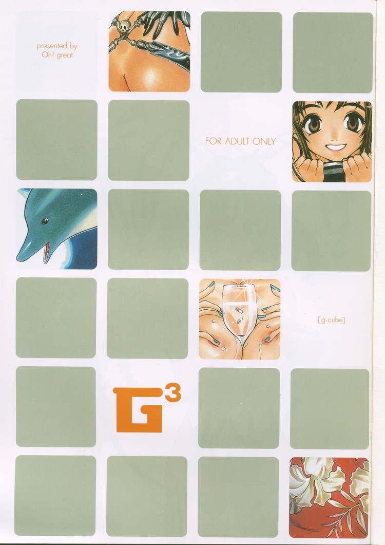 (C59) [G3 (Oh! Great)] G-cube page 2 full